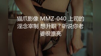 《极品女神☀️反差泄密》新时代网红可盐可甜优质清纯萝莉美少女lewd私拍完结，主打一个嫩各种啪啪SM调_教纯纯人形小母狗 (6)