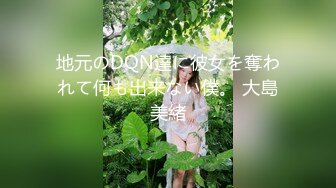 地元のDQN達に彼女を奪われて何も出来ない僕。 大島美緒