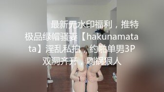 ❤️终极反差，穷人女神富人母狗，属性拉满，大神豪宅圈养极品性奴母狗日常调教，舔脚喝尿啪啪各种花样SM羞辱