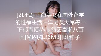 哥哥们，喜欢看我自慰吗？-露出-不要-车震-野战