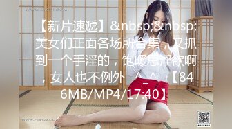 [MP4]超高颜值美女！肥臀美穴摇摆！肉肉身材揉搓粉穴，给炮友吃屌，好想被操，可惜炮友JB软