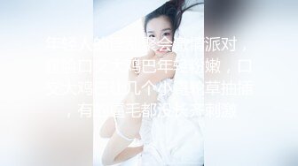 夜店蹦迪酒后操性格刚烈爱曝粗口的美女