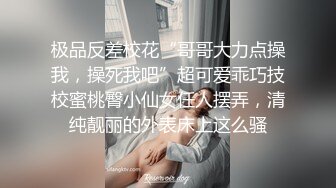 ⚡劲爆完美身材⚡极品尤物〖ChineseBunny〗喜欢小骚逼这样坐哥哥身上吗 小骚货主动骑乘哥哥身上深插扭动小穴吞肉棒