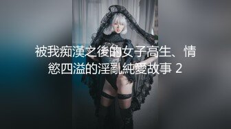 STP18252 性感高颜值甜美妹子，苗条身材掰穴舔弄上位骑乘抽插呻吟娇喘