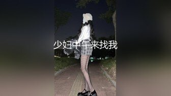 STP33880 【大吉大利】深夜兼职甜妹，高难度倒立插嘴，疯狂扣穴好想要，大肥臀打桩，交叉姿势爆操