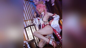 【新速片遞】是嘉言不是加盐 ♈- 老公一直喊我小骚货呢～小奶子晃起来还是很涩的呢～ [20M/MP4/02:50]