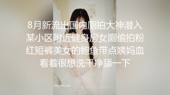 【推特网黄】湾湾萝莉甜妹【142小只马妮娜】脸穴同框自慰，嗲嗲的娃娃音，听了人都麻了，超赞！【147V】 (107)