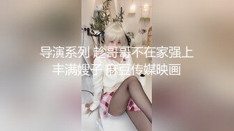 【新片速遞】 海角社区淫乱大神偷情新婚骚弟媳❤️小舅子日防夜防也防不住骚逼老婆被我这个亲姐夫插入[327MB/MP4/23:19]