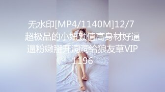 加钱哥加钱哥返场小骚货，马尾辫轻熟女，互摸舌吻调情