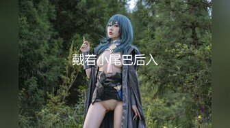 【新片速遞】 走路带风的超美翘臀少妇！极品翘臀美腿，【捡尸迷奸】几个男人使劲吃奶力气轮流操她，痉挛发抖惨叫声不断【水印】[796M/MP4/01:02:01]