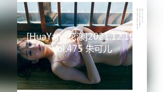 [HuaYang花漾]2021.12.10 Vol.475 朱可儿