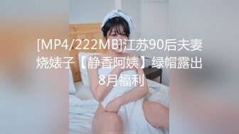 《重磅核弹✿稀缺资源》前方高能预警！广州百万粉丝顶流极品人造外围CDTS【潘霜霜】露脸私拍~可攻可守3P有钱人的性宠物