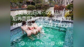 [MP4/ 482M]&nbsp;&nbsp;销魂蜜桃臀健身美女 ！S型身材爆炸 ！扣穴水声哗哗，超近视角水晶假屌骑坐