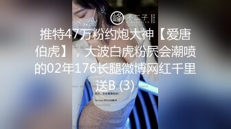 【最新泄密顶级性爱】美国9寸大屌男友和香港长腿嫩模女友疯狂性爱事捆绑手脚虐操直顶花心 高清1080P原版无水印