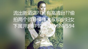 [MP4/ 141M] 屌丝小叔子趁着哥哥出差下药迷玩 正在房间睡觉嫂子的骚逼1080P高清无水印