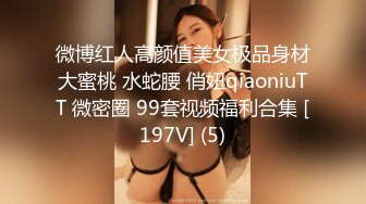 高端约啪175CM22岁高雅气质外围女，后入大屁股口交射了满满一嘴