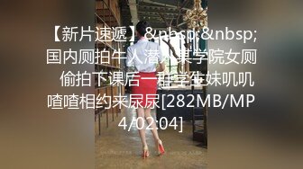 【新速片遞】 写字楼女厕偷拍短发红唇美女⭐小肥鲍已经被搞得很黑了[107M/MP4/00:56]