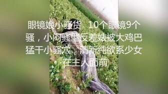 纹身母狗第一弹