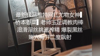 《魔手外购极品CP》快餐店女厕定点全景偸拍络绎不绝的小姐姐方便，几款阴毛挺性感，小美女抠逼闻闻味儿 (7)