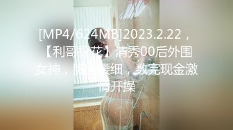 STP26540 ?会所首发? 制片厂 91CM-247 傲娇御姐吸精女神▌高黎遥香 ▌私人玩物 终章 束缚女神尽情玩弄爆肏内射