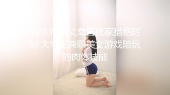 【本站推荐】女大生酒店打工實錄國台語對白