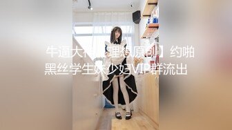 【群交派对视觉盛宴】极品推特纹身女神『Meaw』2023性爱绽放群交私拍抗操小穴轮番被抽插 (2)