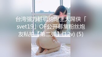 无水印[MP4/610M]1/25 御姐脱下内裤玩弄闺蜜肥臀骚穴吊带丝袜塞着跳蛋按摩器震VIP1196