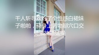 ❤️极品反差婊❤️调教极品婊子，高颜值美人如母狗主动又骚，近距离粉嫩逼逼清晰可见！