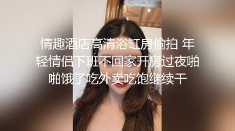 情趣酒店大圆床偷拍秃顶眼镜男和丰满性感女友开房啪啪挺能干的貌似干了几次