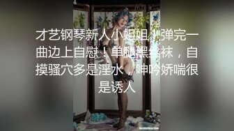 【新速片遞】&nbsp;&nbsp;✨极品骚浪眼镜妹✨十个眼镜九个骚，公司里有个这么骚的女同事，我都没午休，沉浸式插入嫩穴，纯欲小可爱紧致无敌嫩[489M/MP4/10:52]