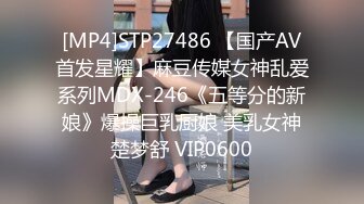 [MP4]STP27486 【国产AV首发星耀】麻豆传媒女神乱爱系列MDX-246《五等分的新娘》爆操巨乳厨娘 美乳女神楚梦舒 VIP0600