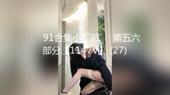 [MP4/ 282M] 反差骚学妹 “每次都那么着急，人家在打电话呢”闷骚小学妹牛仔裤里穿着丝袜 如玉的身材嗲