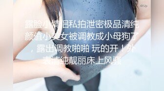 培_训机构女_厕欣赏清秀眼镜妹微毛馒头穴,为了拍脸故_意到教_室搭讪