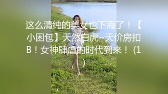 《顶级女模✅震撼泄密》尺度升级！颜值巅峰秀人网当红女神模特【谢小蒽】诱人私拍，蕾丝连体衣若隐若现露奶子和阴毛1