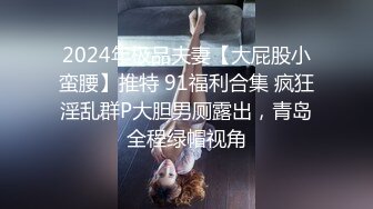 新人下海渔网袜御姐！齐逼牛仔短裤！和炮友激情操逼