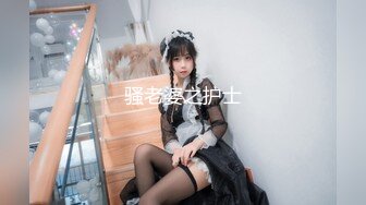 骚老婆之护士