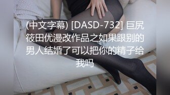 《极品CP❤️重磅泄密》厕拍达人景区女公厕双机位偸拍后续8❤️各种高质量气质小姐姐方便~姿态百出赏逼赏脸有美女有极品逼