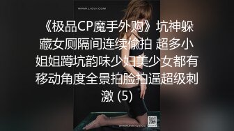 【甄选酒店极速流出】稀有绿叶房极品爆乳女友性欲好强 不停的要 翘起丰臀让精瘦男友后入