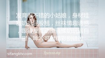 发育很不错的小姑娘，身材哇塞奶挺屁股翘，丝袜情趣诱惑，跟狼友互动撩骚揉奶玩逼自慰，呻吟可射精彩别错过