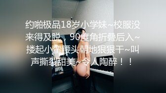 STP16595 自己约的含泪也要干，一定要脱了验货啊，胆大的进