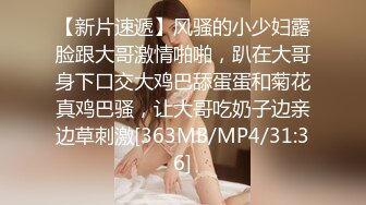 STP28618 80多斤骚骚小姐姐！和炮友激情操逼！浴室洗澡贫乳，抓起屌舔弄很享受，后入抽插骑乘爆操