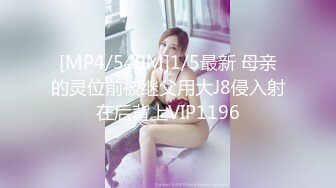 [MP4]STP31804 少女椰子(禾書也) 情趣裝爆乳美腿！全身粉嫩肥唇美穴，翹起美臀搖擺，特寫騷穴，極度誘惑 VIP0600