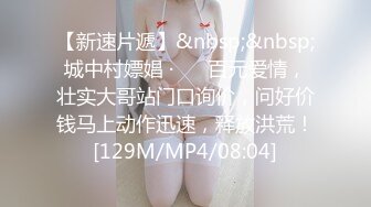 【新速片遞】 ⁎⁺˳✧˚❤️性感女王Ts阡陌陌：大屌女王艹骚逼淫穴，胯下有长枪。你的反差骚逼淫妻被艹的满嘴骚话！[62M/MP4/02:44]