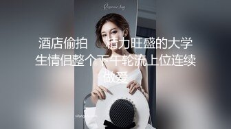 邪恶二人组下药迷翻新来的美女同事带回酒店换上黑丝各种奇葩姿势啪啪啪 (3)