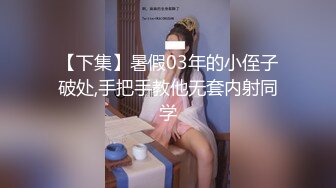 【新片速遞】&nbsp;&nbsp;金丝眼镜御姐范妹子，肉色丝袜超大道具自慰插穴，炮友上来就吃，无套啪啪[1881M/MP4/01:42:43]