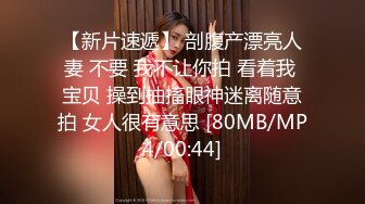 《贵在真实反差淫妻》露脸才是王道！推特网黄淫乱骚妻【吴小仙儿】私拍，绿帽癖老公找单男3P性爱内射露出相当精彩2 (2)