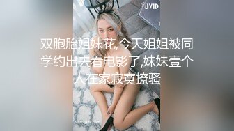 26岁的良家女神的一夜销魂