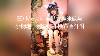 [MP4]性感高颜值妹子掰穴抬腿特写站立侧入抽插上位骑乘