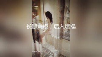 两个学生在在出租屋里激情，女孩好漂亮又嫩上去就吃咪咪猛操