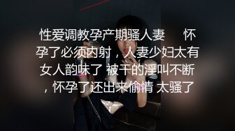 【 奶球的球迷车模闺蜜】无套操得乳浪迭起，菊花破处，连续内射高潮不断，简直就是一场性爱的视觉盛宴 (3)